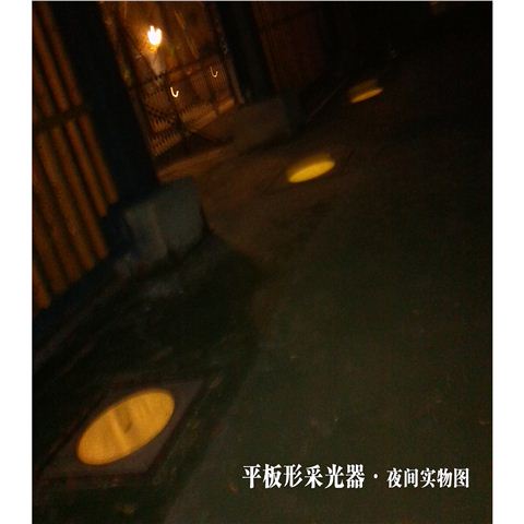 平板采光器-導(dǎo)光管采光系統(tǒng)